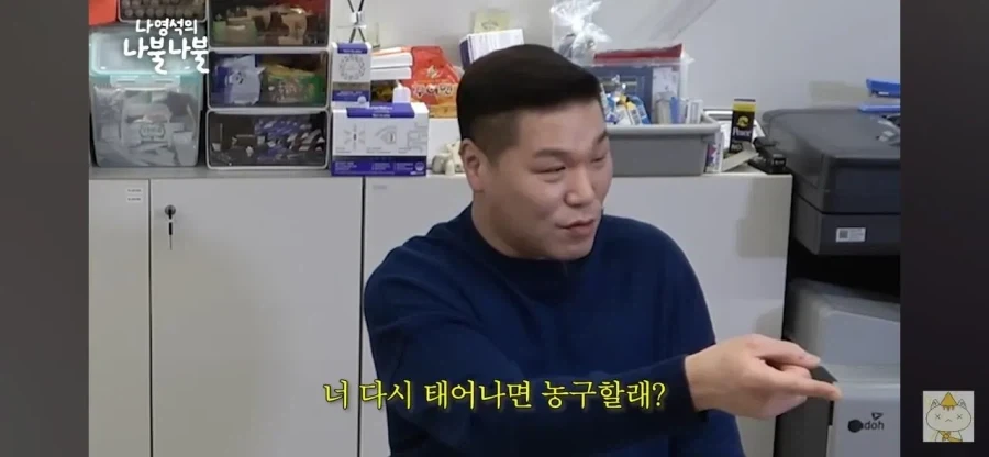 박지성 박찬호 같은 해외파 선수가 부럽다는 서장훈.jpg_9.webp