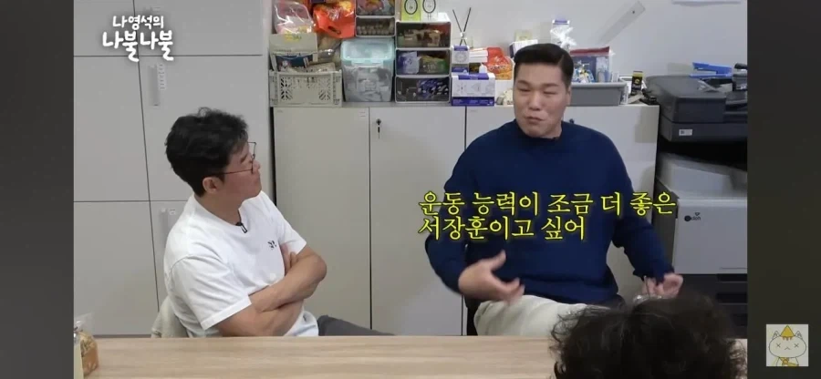 박지성 박찬호 같은 해외파 선수가 부럽다는 서장훈.jpg_13.webp