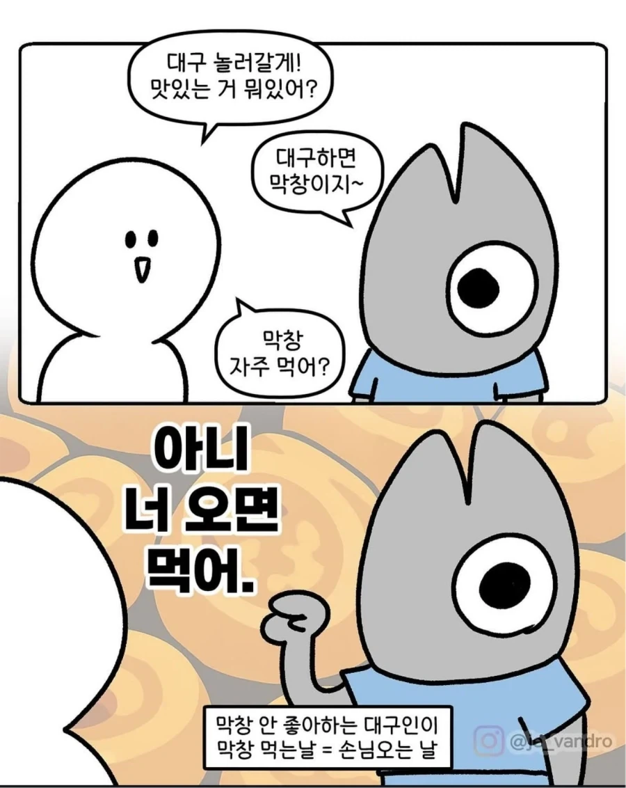 대구 생선 아저씨가 말하는 대구 특징_2.webp
