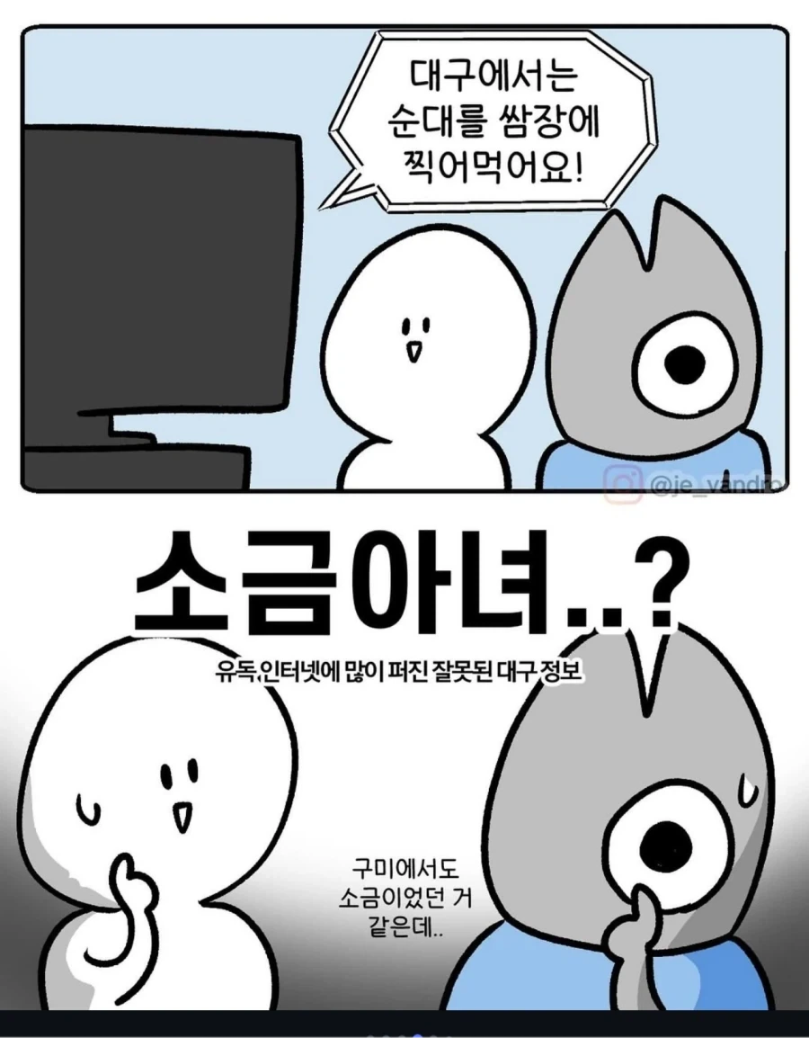 대구 생선 아저씨가 말하는 대구 특징_4.webp