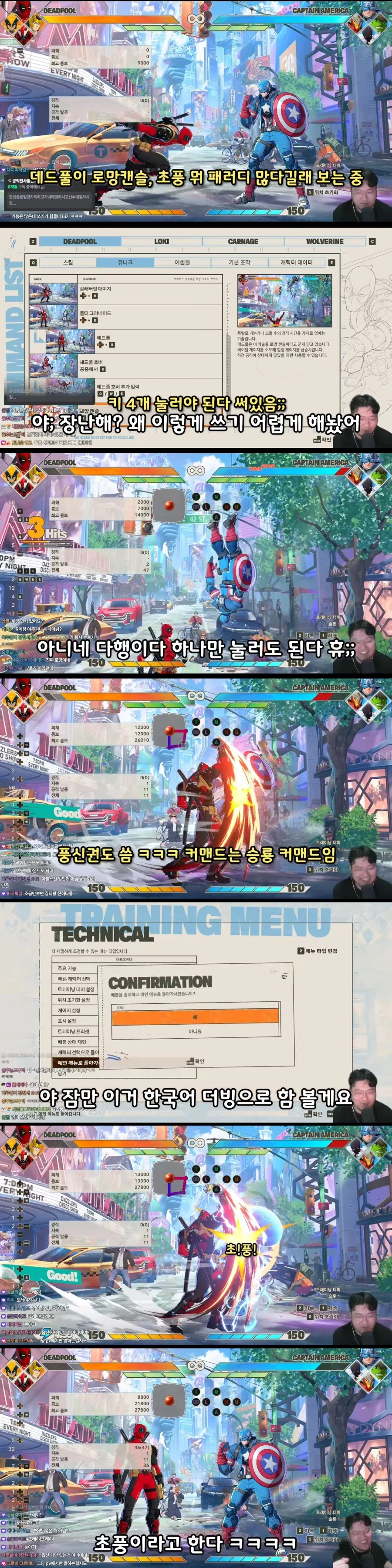 마블투혼)데드풀이 초풍 패러디 기술 쓸 때 대사.jpg_1.webp