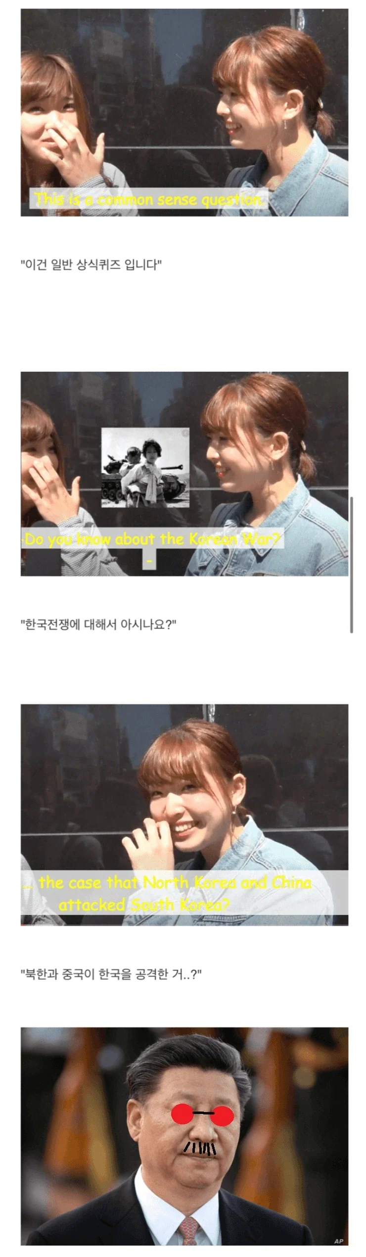 일본여자의 6.25 상식_1.webp