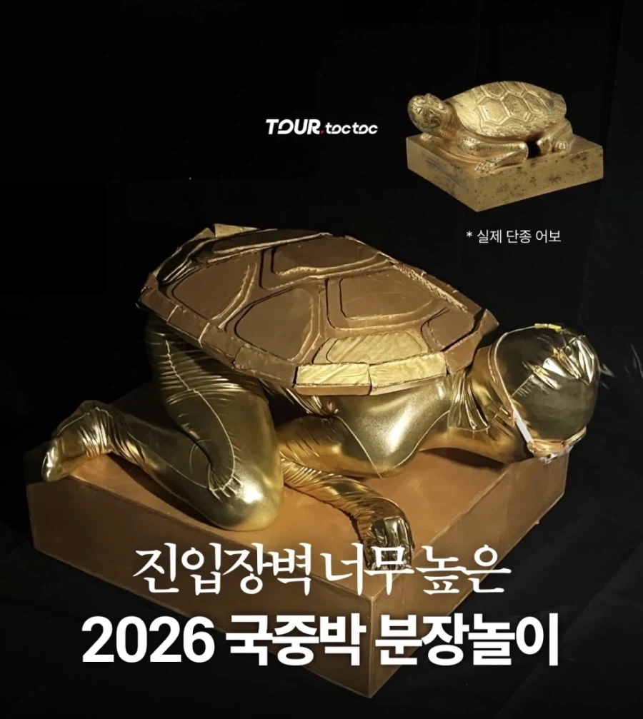 2026 국중박 분장놀이_1.webp