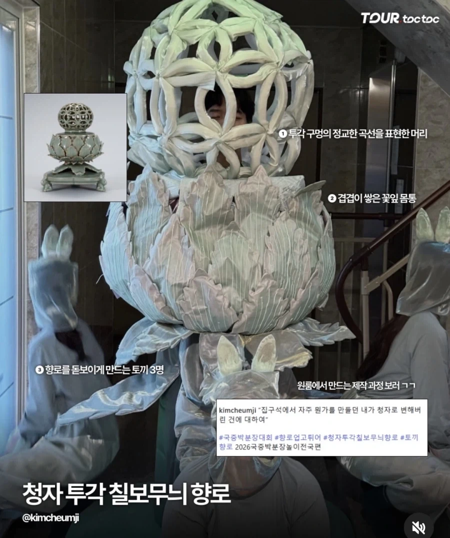 2026 국중박 분장놀이_3.webp
