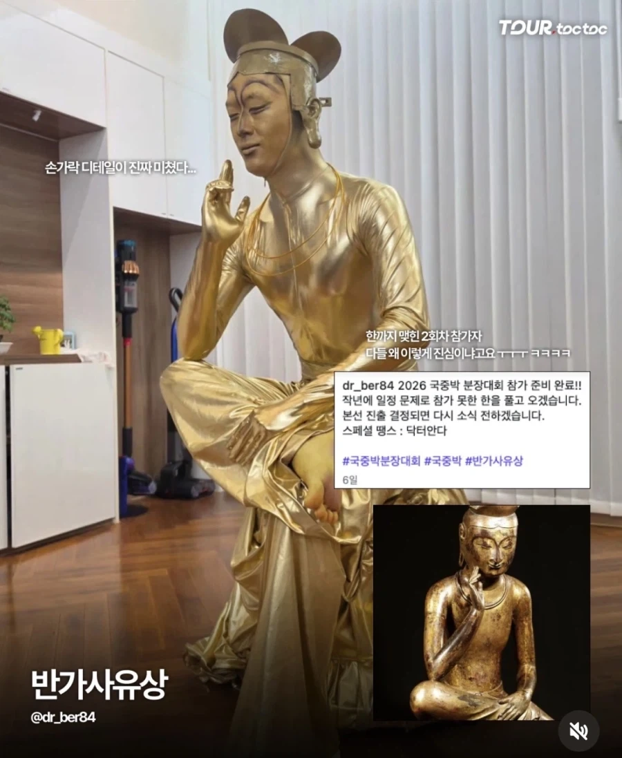 2026 국중박 분장놀이_4.webp