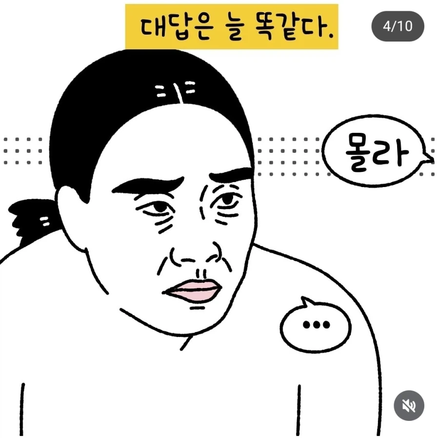 남자들 특징_4.webp