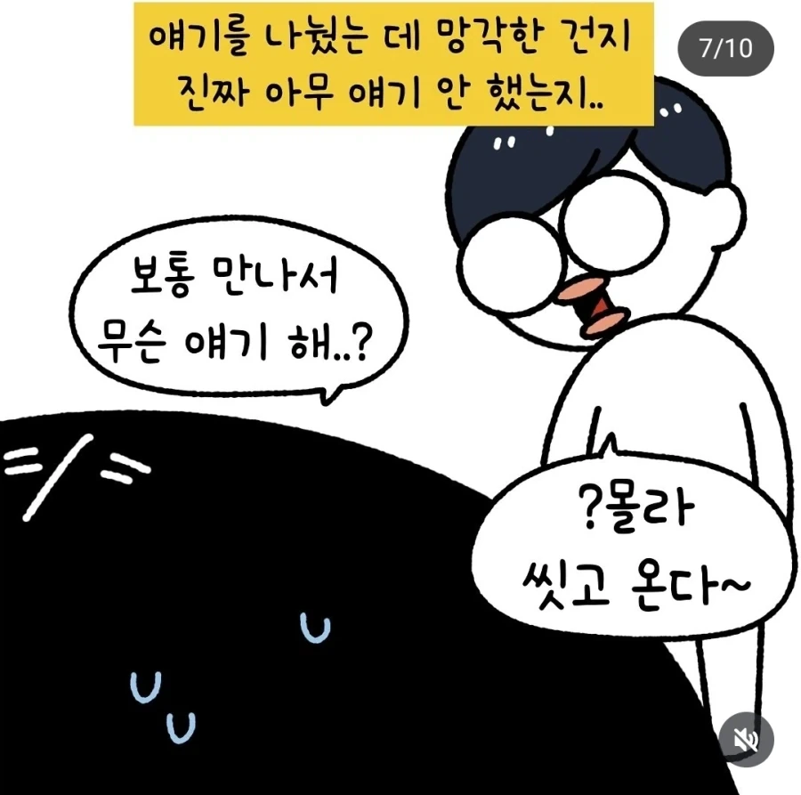 남자들 특징_7.webp
