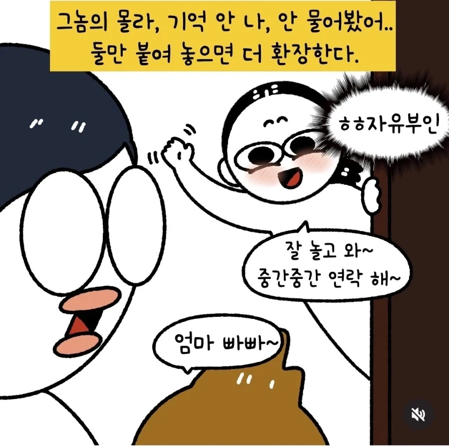 남자들 특징_8.webp