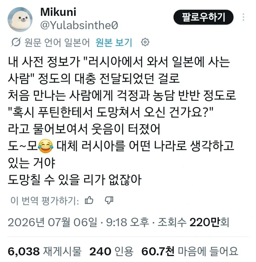 정부에 대한 신뢰가 높은 러시아인.jpg_1.webp