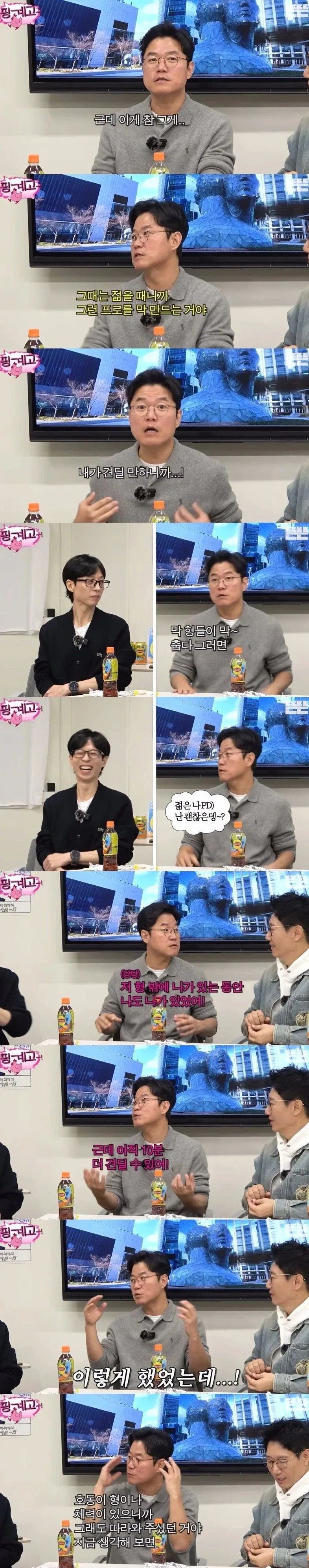 나영석 PD가 1박2일때 출연자들을 가혹하게 굴리던 이유_4.webp