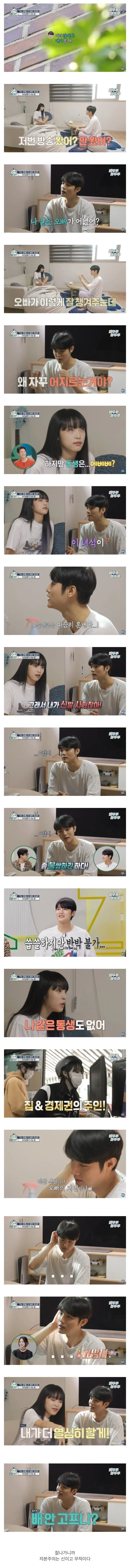 여동생이 집안 정리 안 하고 개판치는 이유_1.webp
