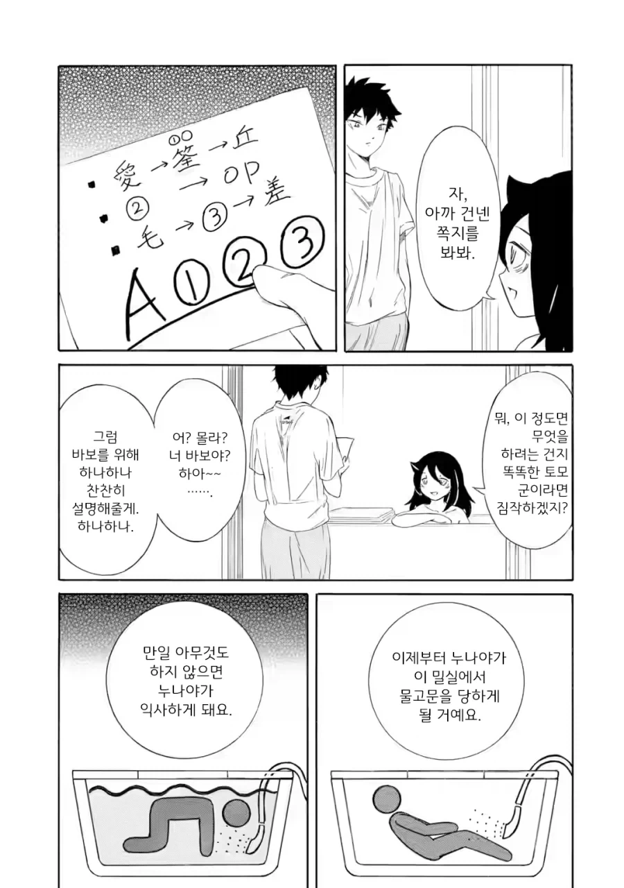 내용이 미쳐있으면 공식이라는 작품.jpg_2.webp