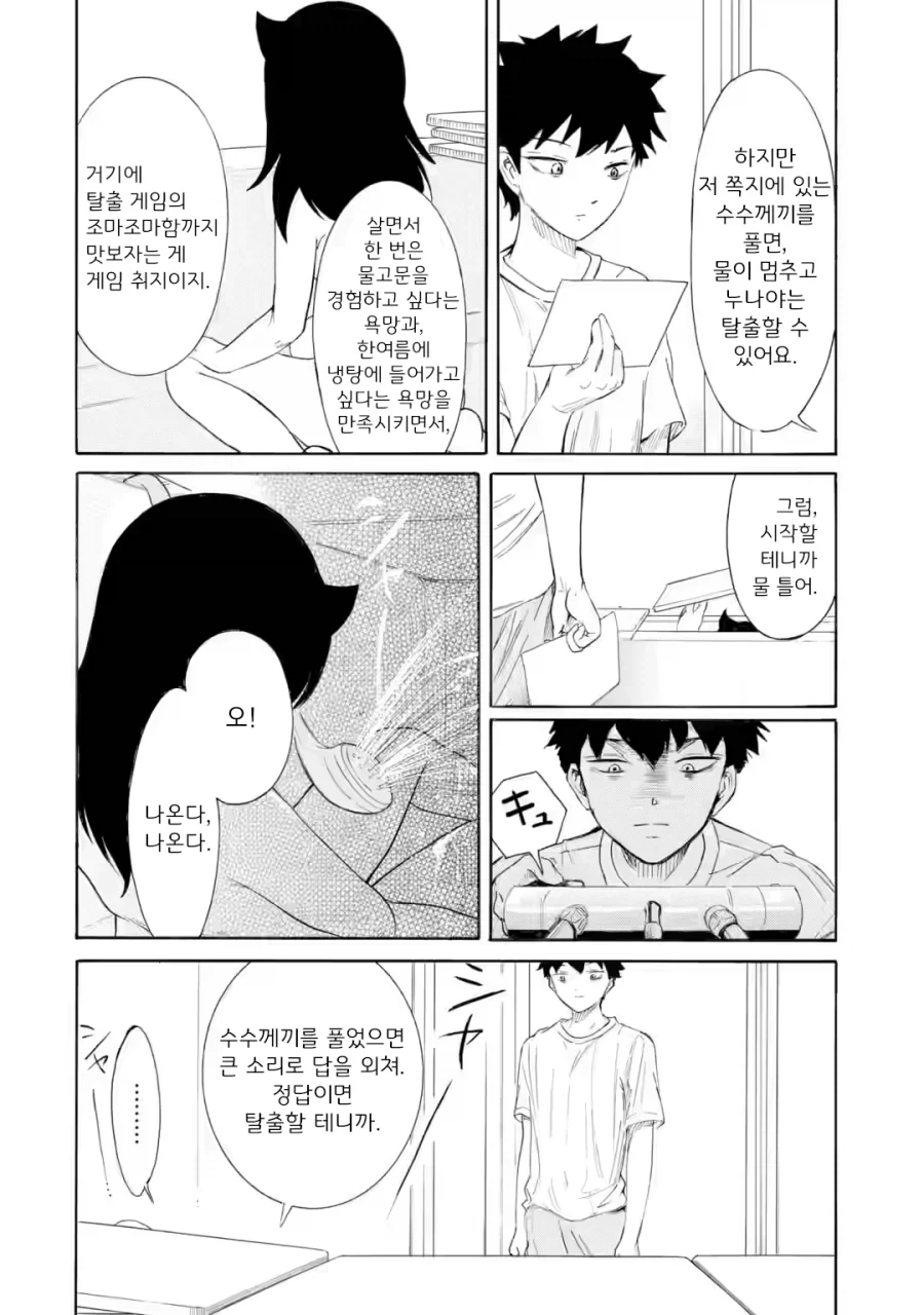 내용이 미쳐있으면 공식이라는 작품.jpg_3.webp