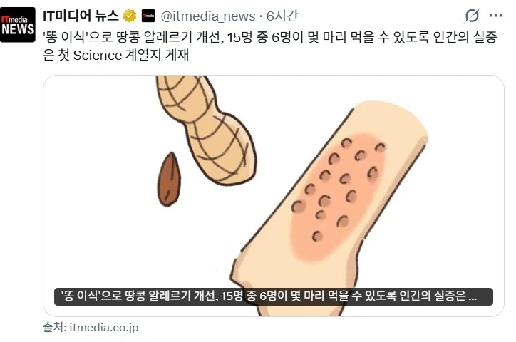 똥 이식으로 알레르기 개선 feat.science_1.webp