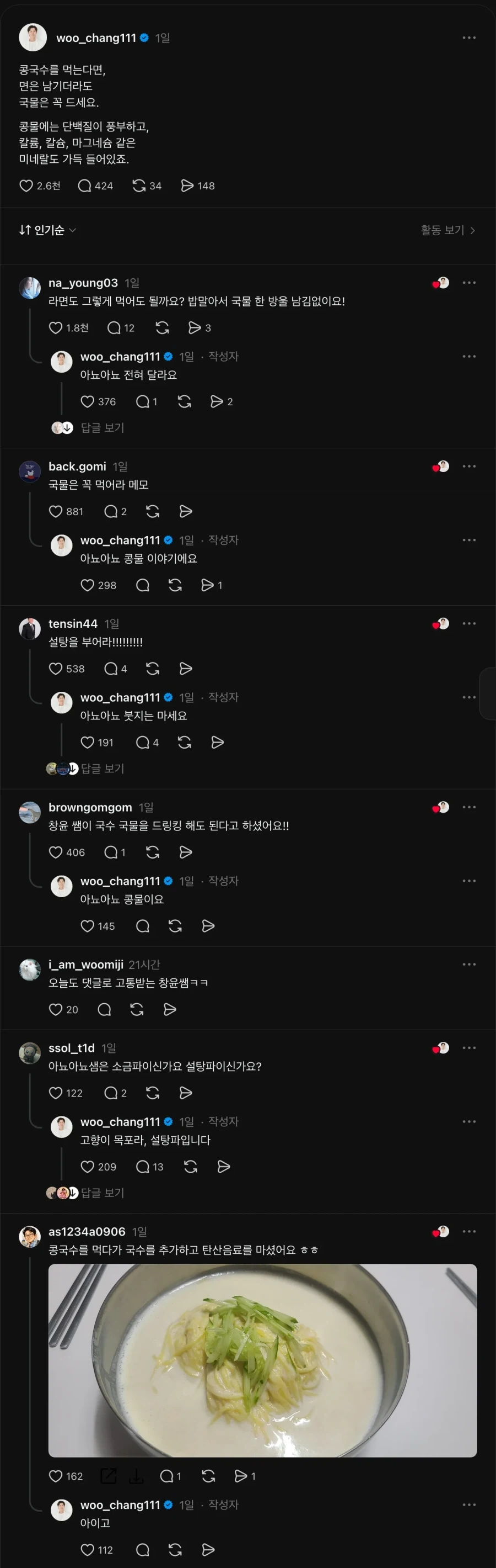 국물은 꼭 먹으라는 의사 쌤_1.webp