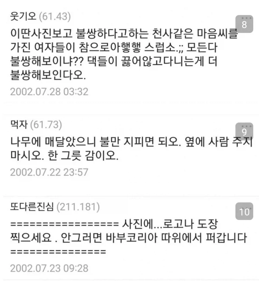 24년 전 디씨 댓글_3.webp