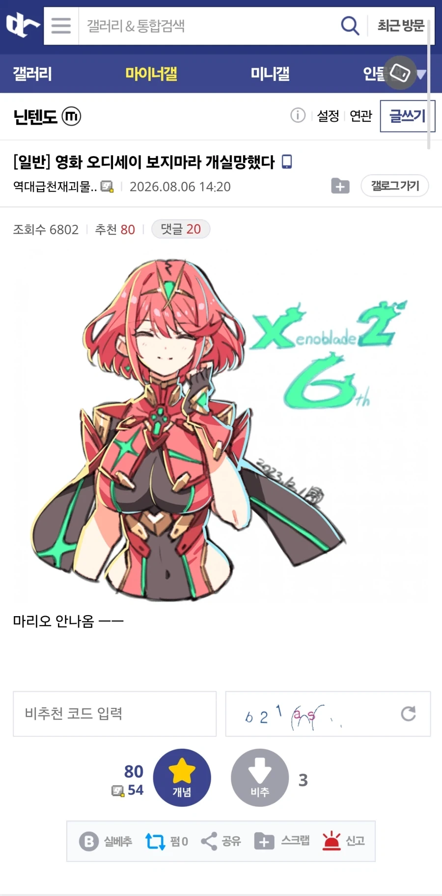 영화 오디세이 보지마라 개실망했다 _1.webp