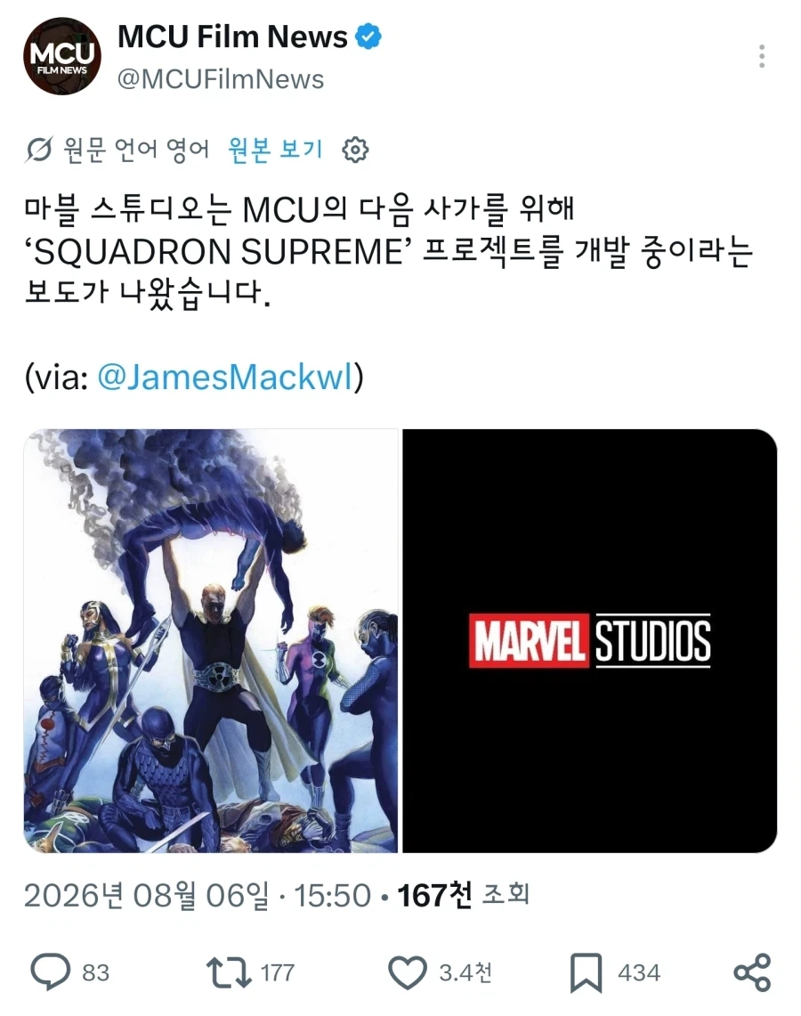 MCU)마블이