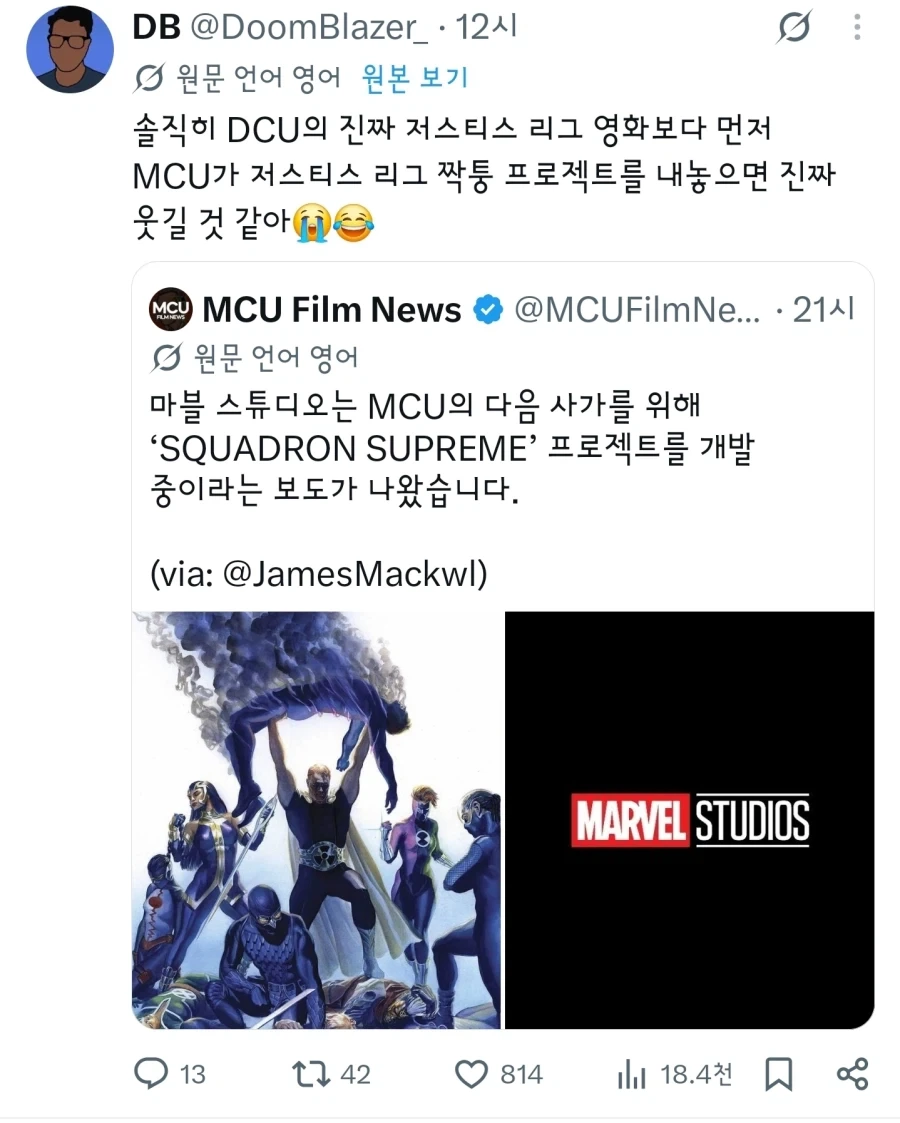 MCU)마블이