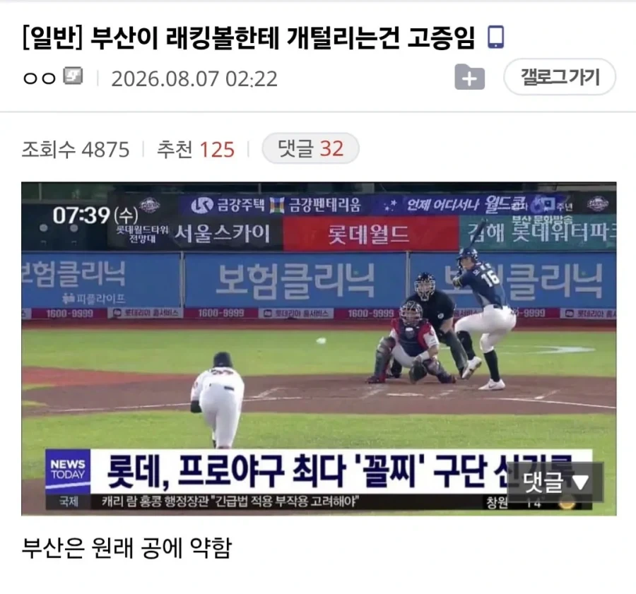 오버워치 햄찌밈 보고있었는데 이건 뭐냐 ㅅㅂ_1.webp
