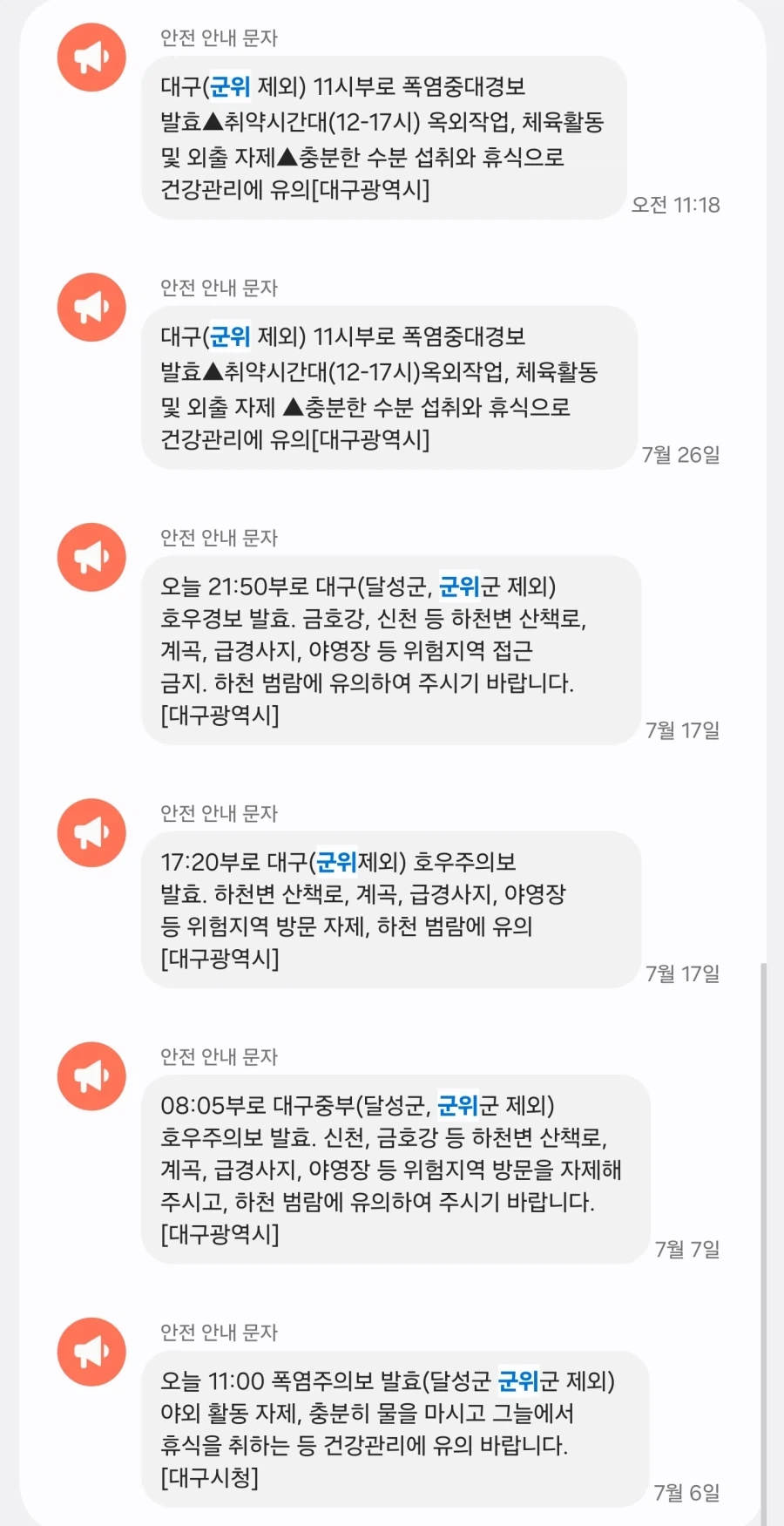 대구지만 대구가 아닌것 같은 군위_1.webp