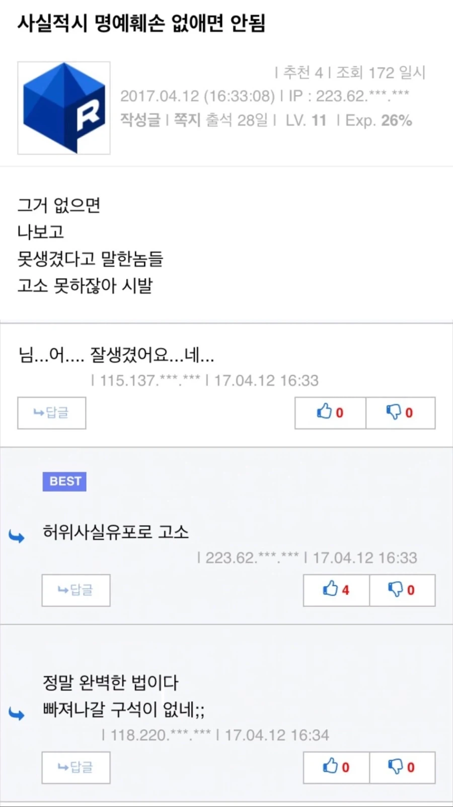 빠져나갈 길이 없는 완벽한 법망.jpg_1.webp