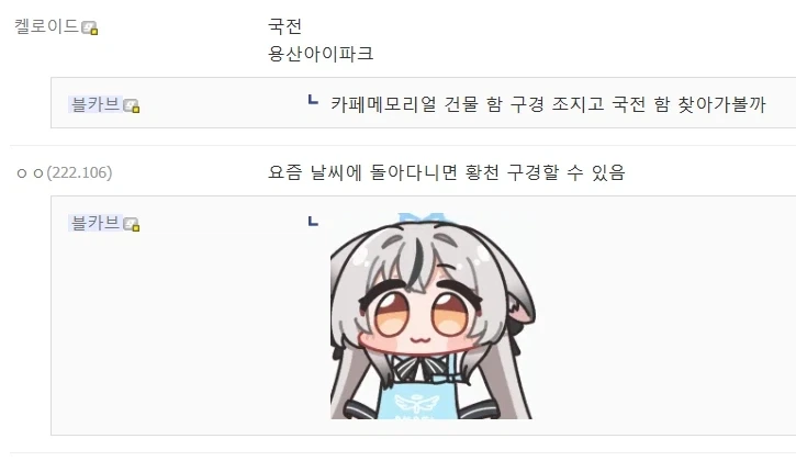 ??? : 서울 가면 뭐 둘러볼 수 있음?_2.webp