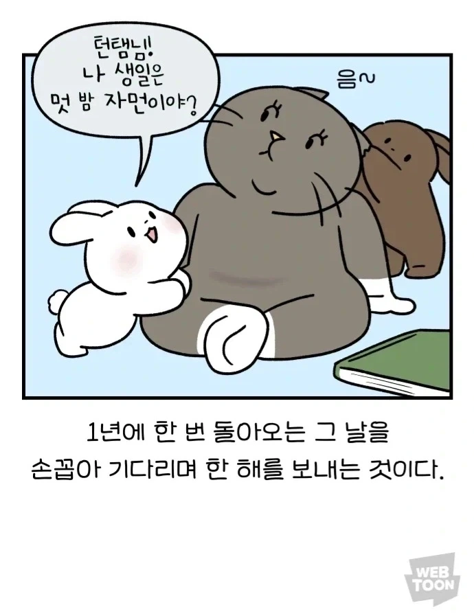 아이들에게 사계절을 알려주는 어린이집 교사_1.webp