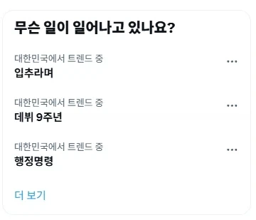 한이서린 트렌드_1.webp