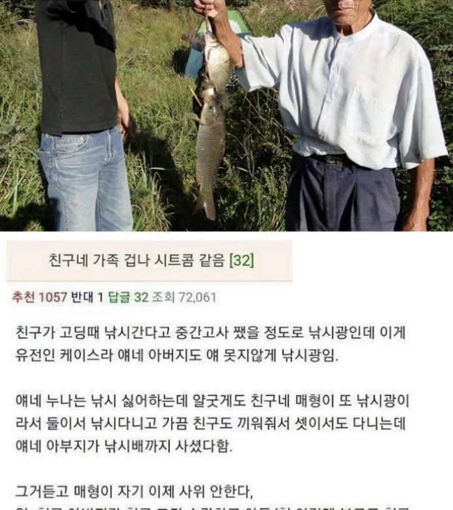 매형: 나 이제 부터 이 집 사위 안함_1.webp