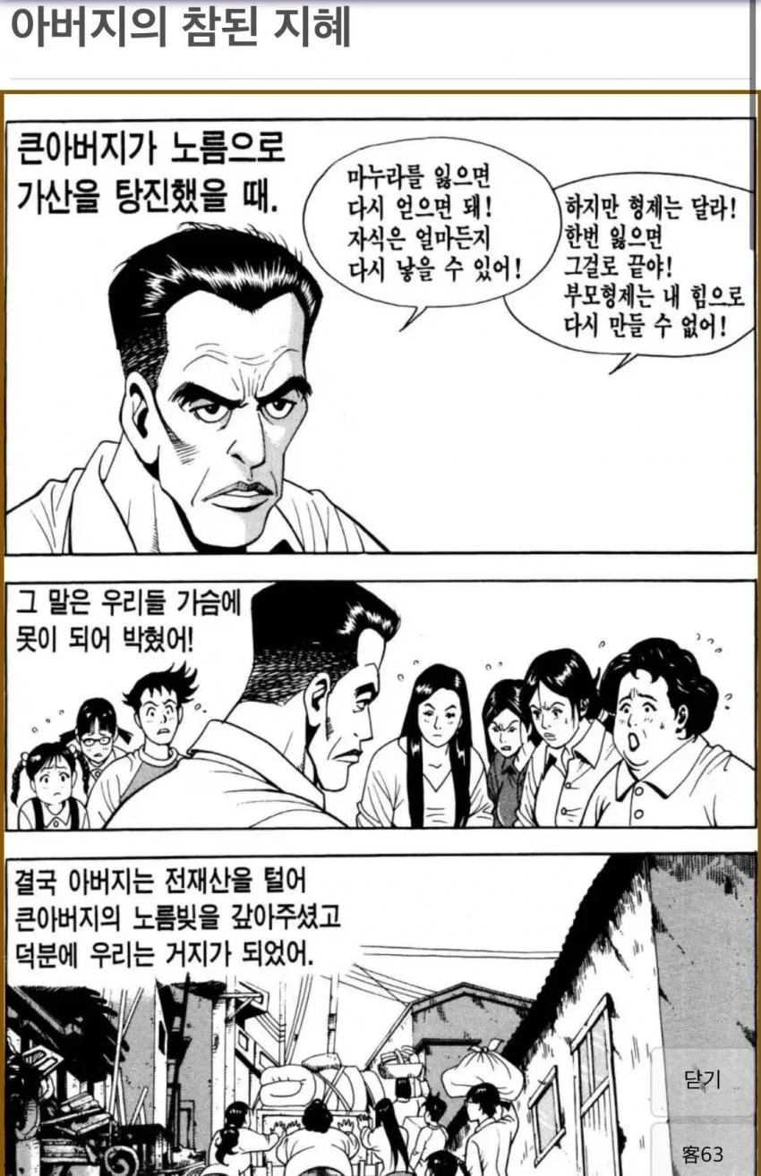 의외로 많은 대한민국 부모들이 갖추고 있는 아름다운 마인드_1.webp