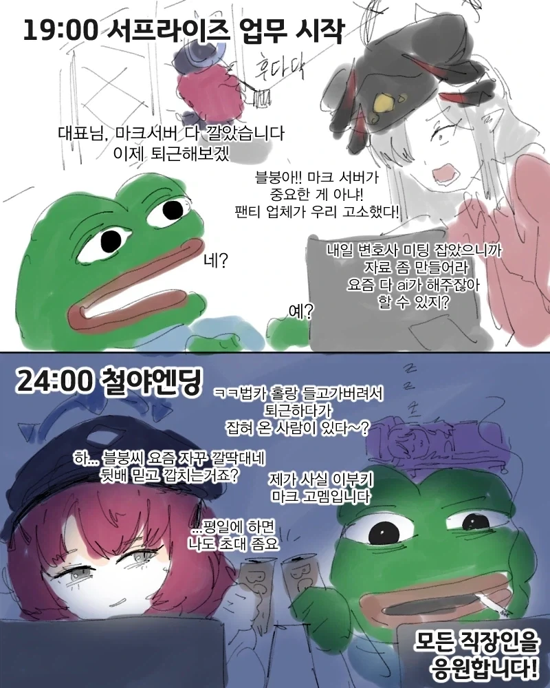 직장인들 진짜저러고살아..?_1.webp