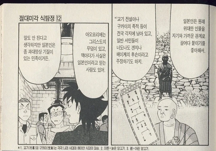 일본요리, 징기스칸의 유래.jpg_2.webp