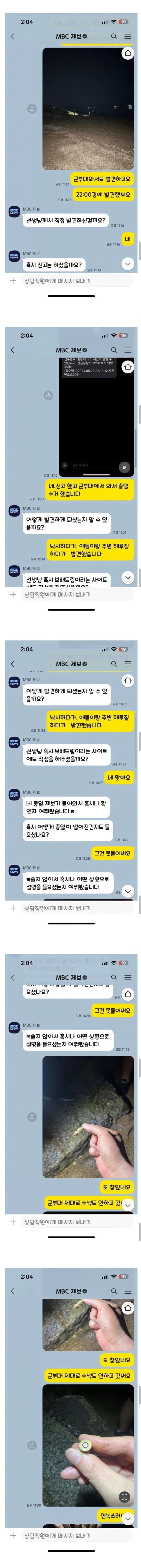 낚시하다가 실탄을 주운 보배드림 아재_2.webp