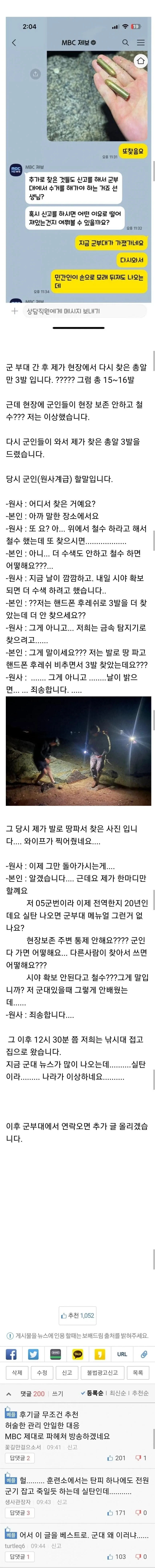 낚시하다가 실탄을 주운 보배드림 아재_3.webp