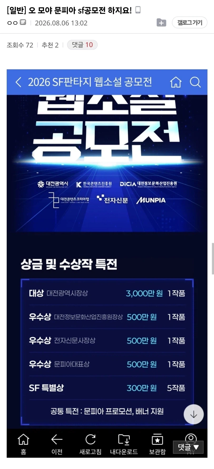 문피아가 오래된 플랫폼이긴 함 선호도가 달라_1.webp