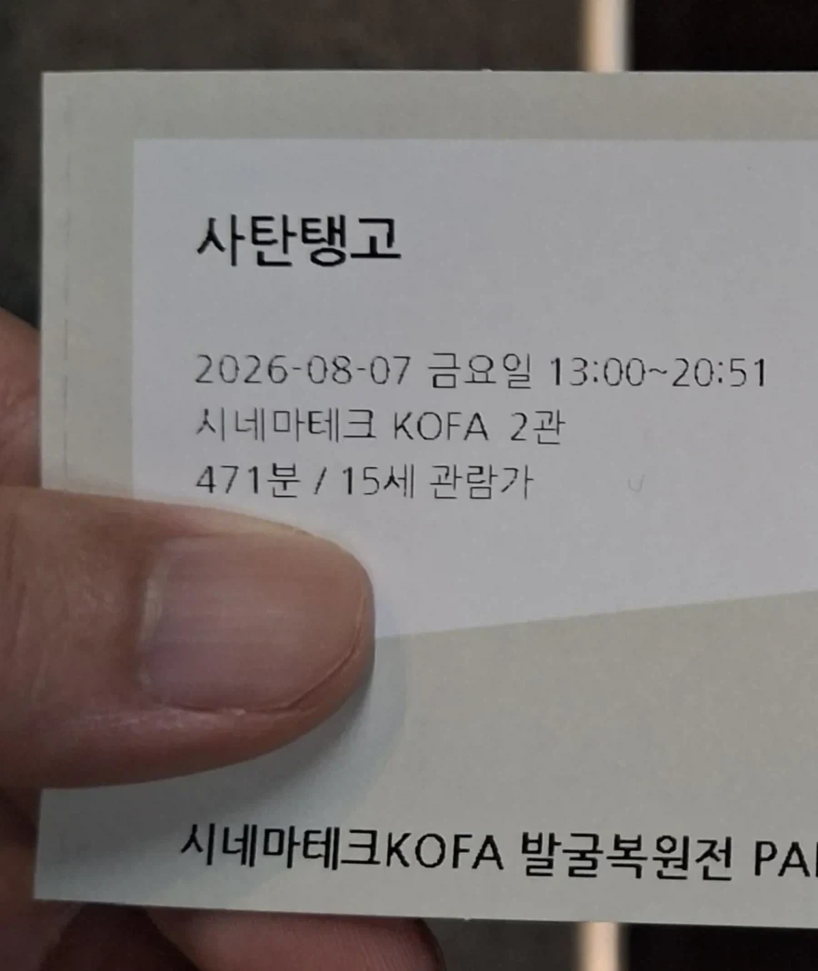 ??? : 고작 오디세이 182분이 뭐가 길다는거냐??_1.webp
