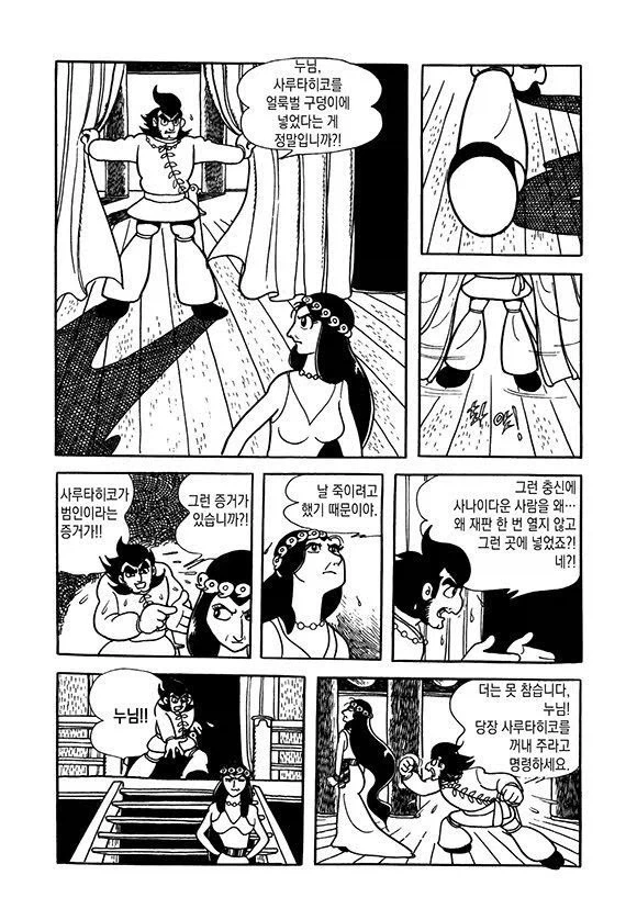 데즈카 오사무가 특이했던 점.jpg_1.webp