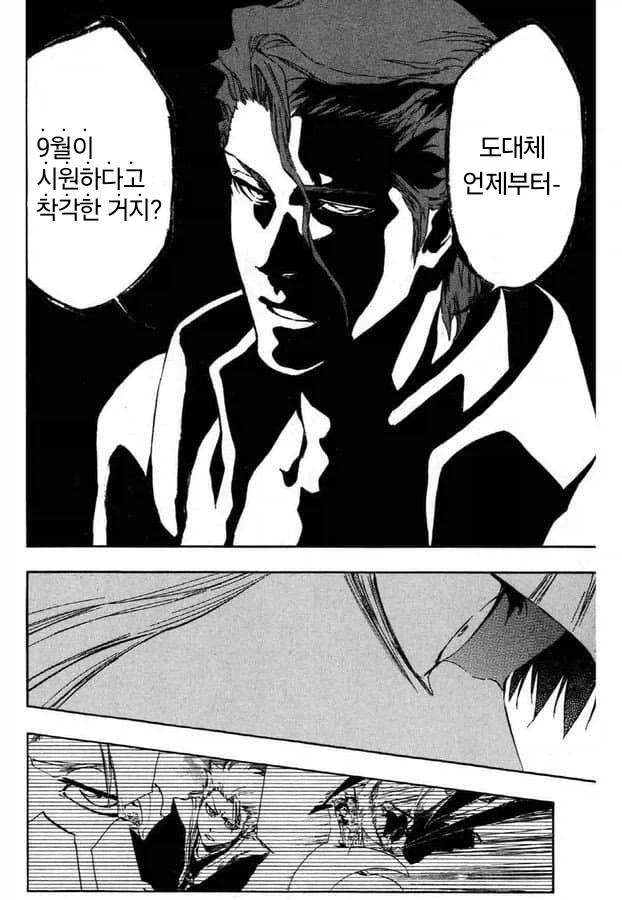 이거 햇빛 맞음? 천마 데스빔 같은데_1.webp