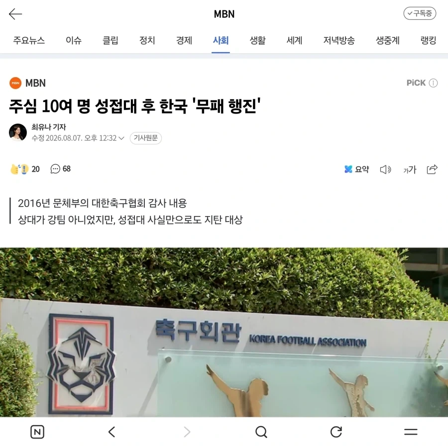 ㅅㅂ 뉴스 꼬라지 보소 ㅋㅋㅋㅋㅋㅋㅋㅋ_1.webp