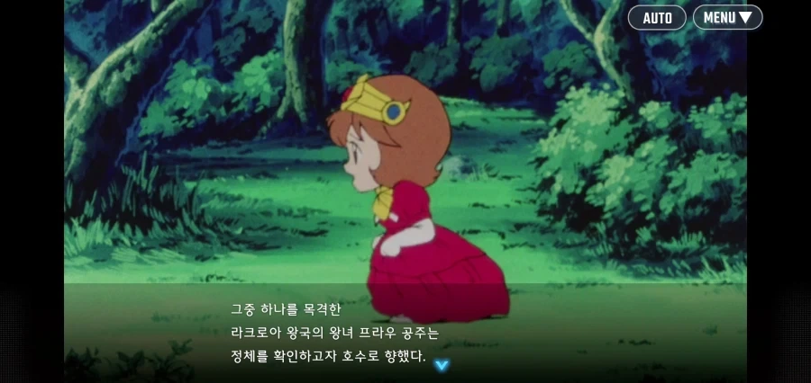 야만족으로부터 공주를 구해준 용사의 이름_1.webp