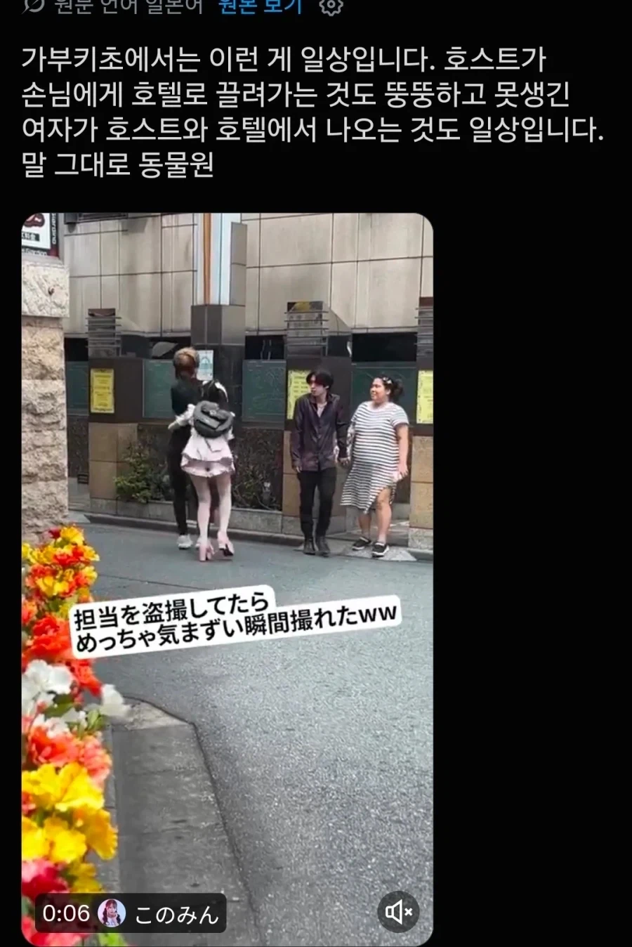 카부키초의 일상_1.webp