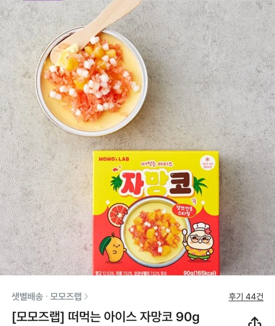떠먹는 자지망꼬_1.webp
