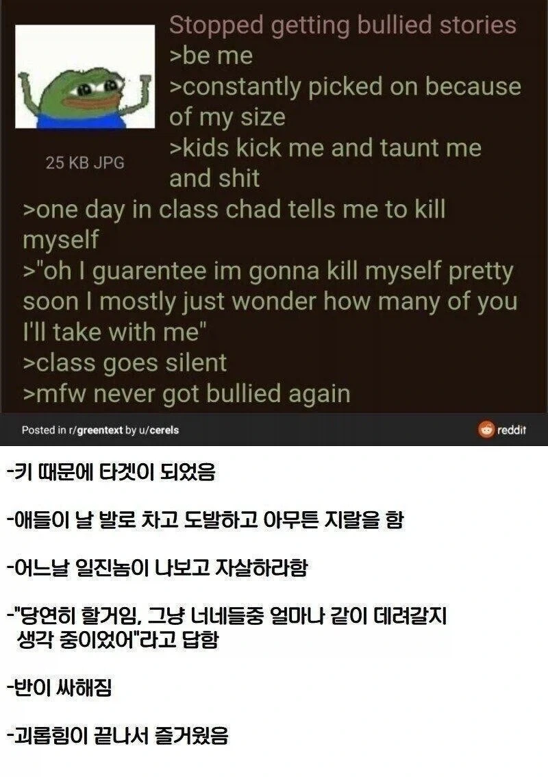 간단한 수련만으로 일진들을 단 한번에 제압할수있는 최강의 무술_1.webp