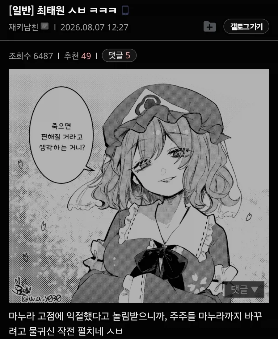주식) 최태원 ㅅㅂ ㅋㅋㅋㅋ_1.webp