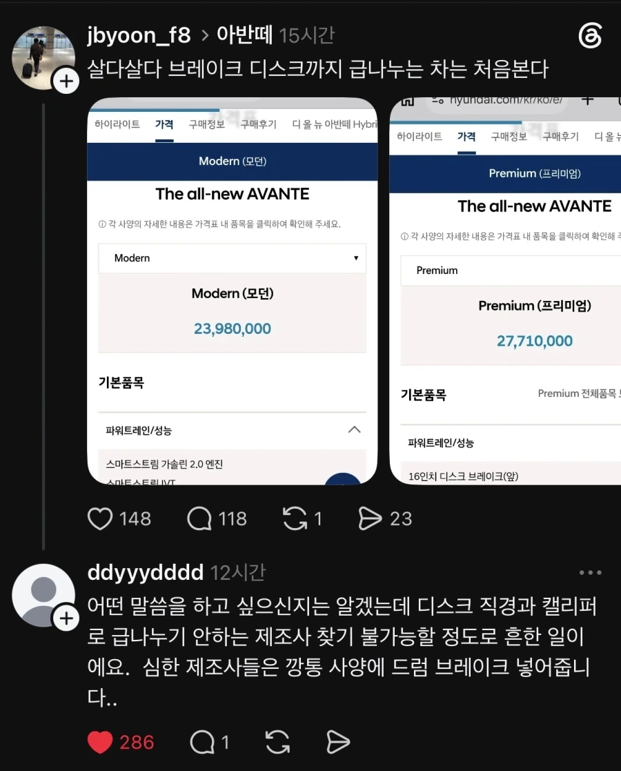현대차 급나누기 대박이네.jpg_1.webp