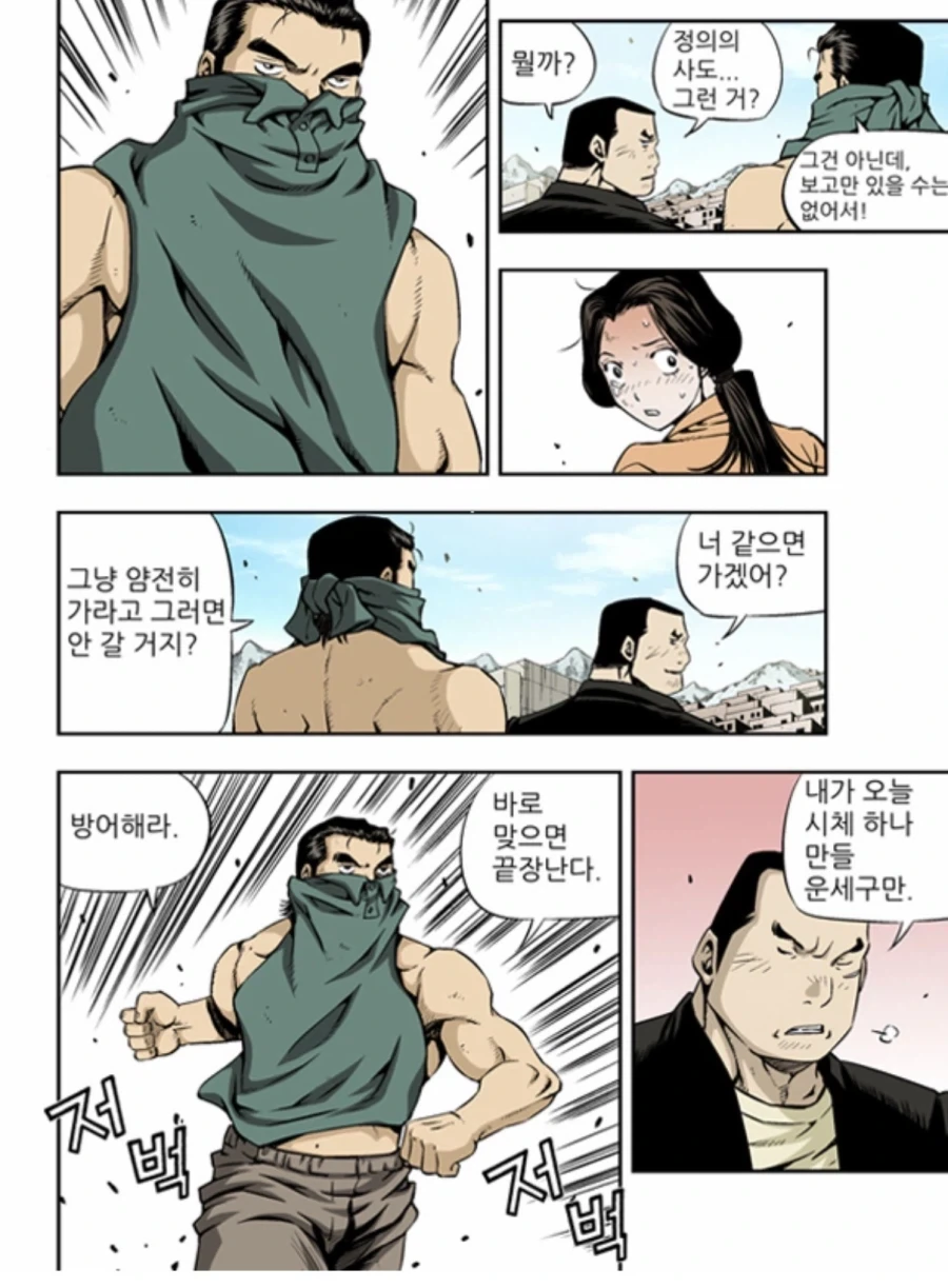 한국형 히어로 찾아옴_1.webp