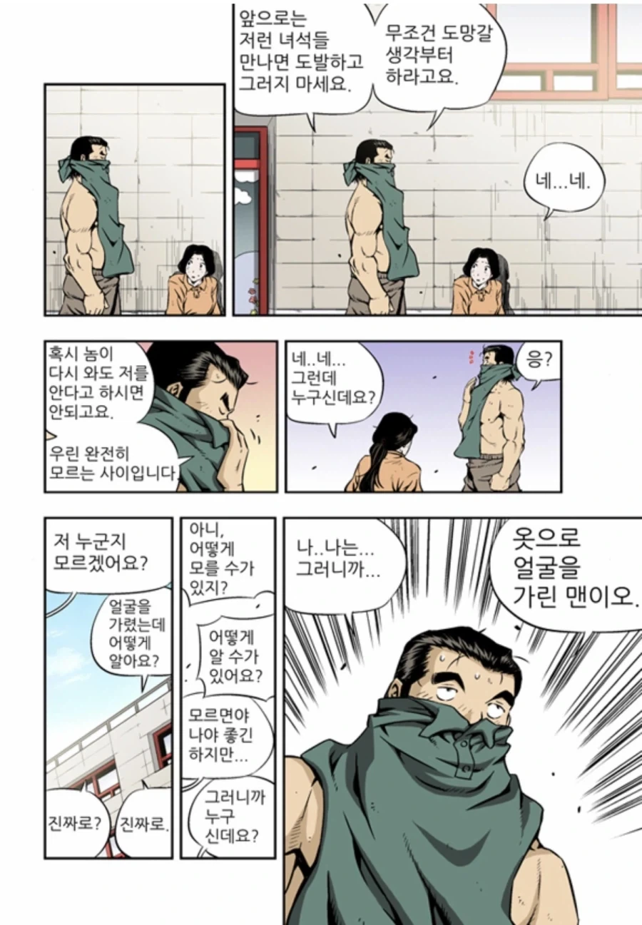 한국형 히어로 찾아옴_3.webp