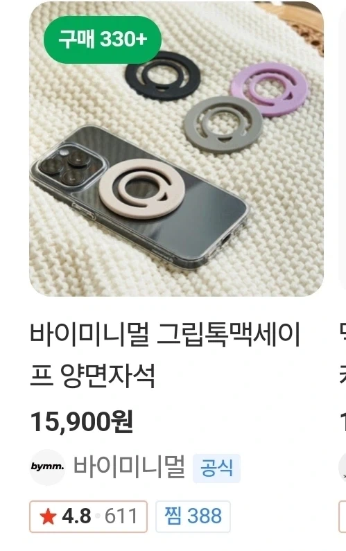 다이소 vs 네이버쇼핑_1.webp