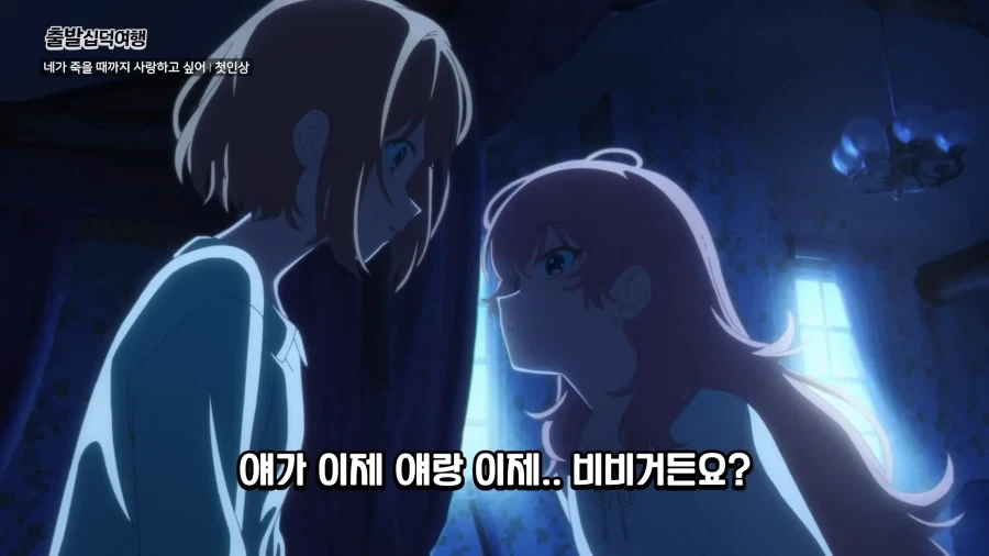 유튜브) 어떤 백합애니 세계관의 잔인한 진실_3.webp